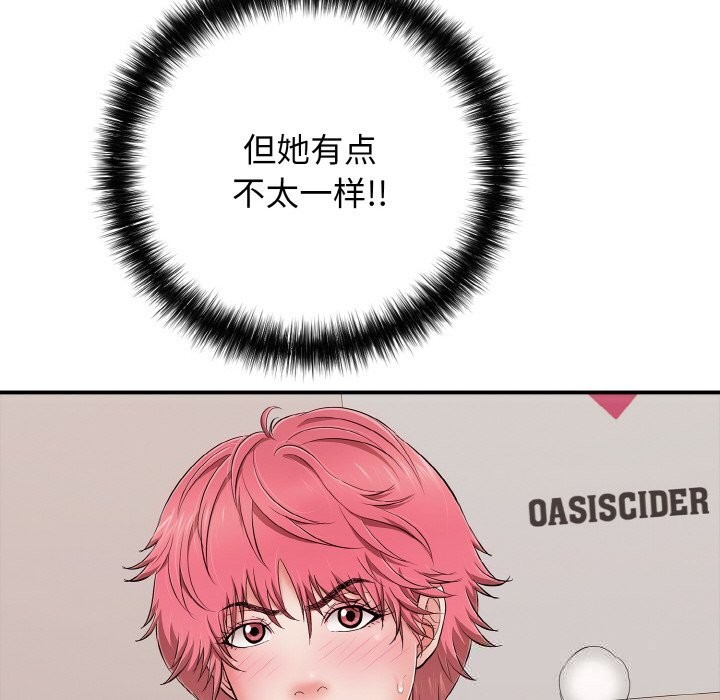 再爱我一次第32話