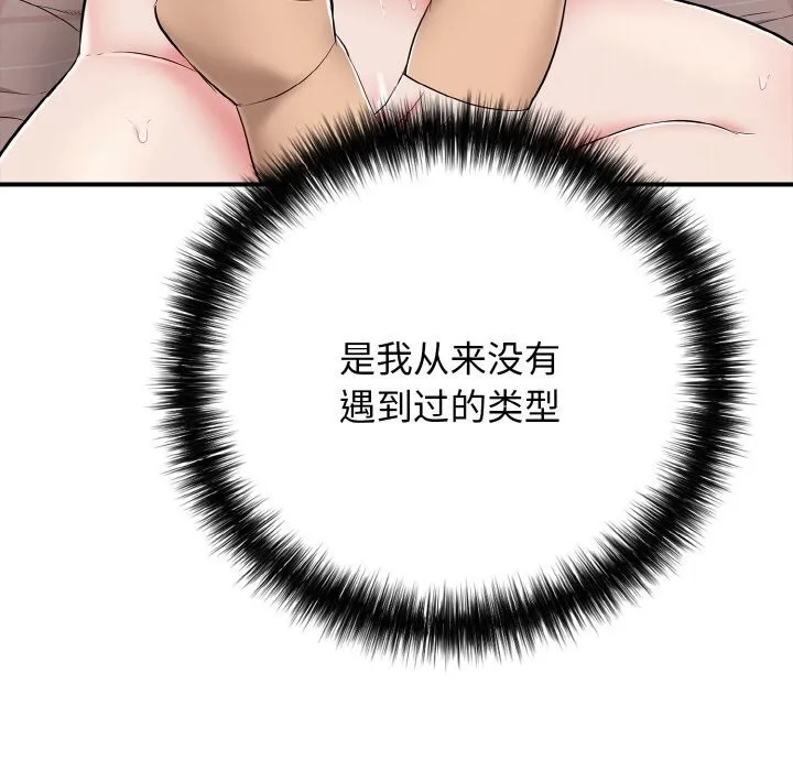 再爱我一次-第32話 - 图片 190