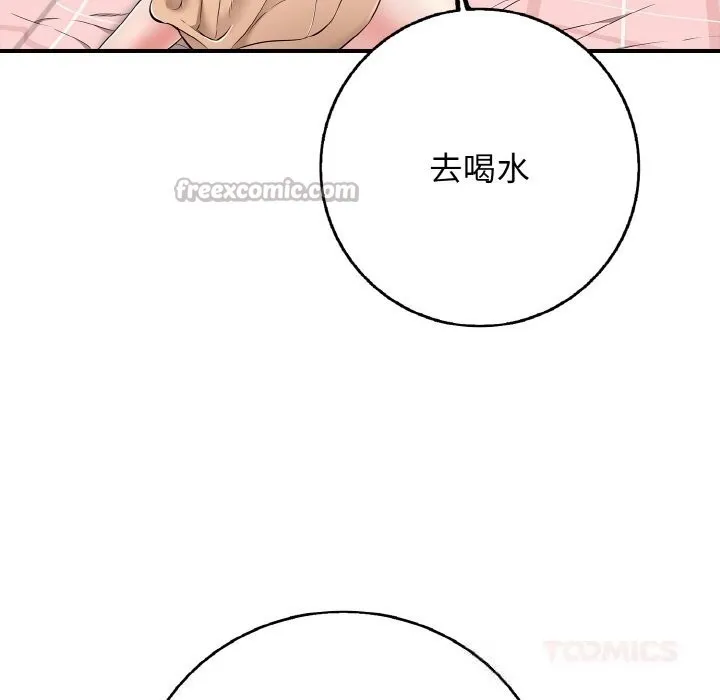 再愛我一次第32話