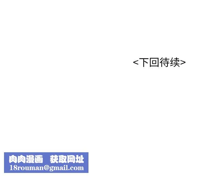 再爱我一次-第32話 - 图片 206