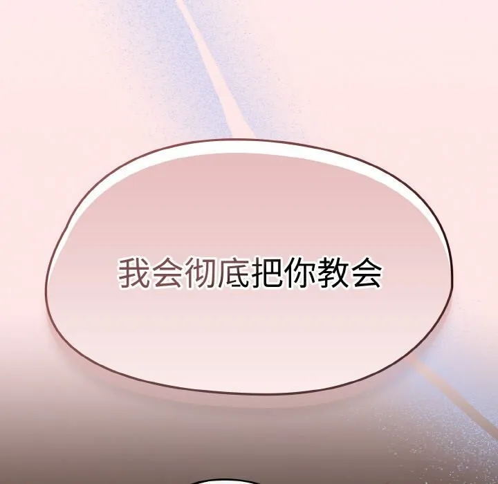 热情拳击馆-第36話 - 图片 27