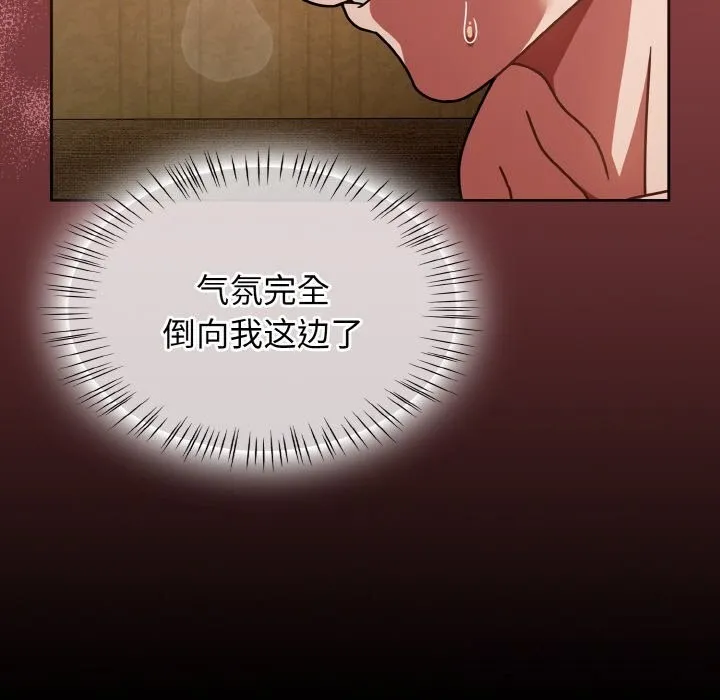 热情拳击馆-第36話 - 图片 49