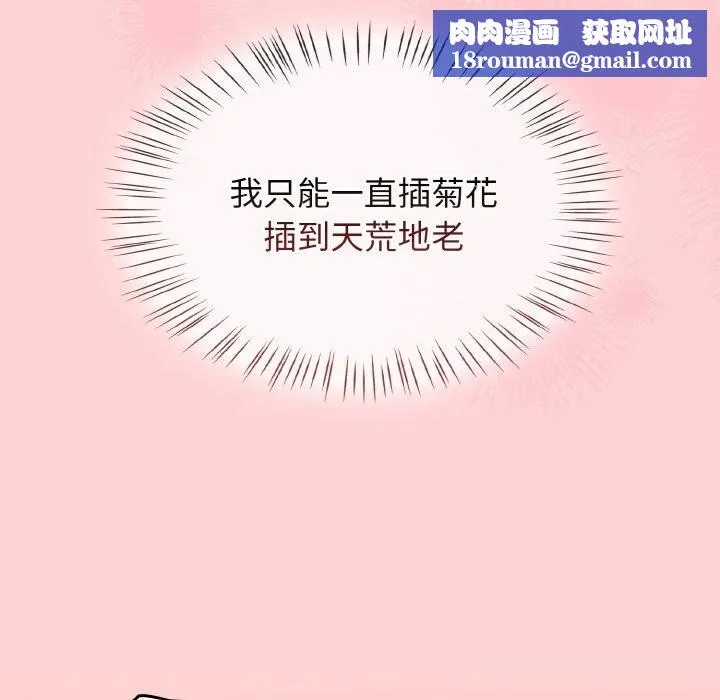 热情拳击馆-第36話 - 图片 80