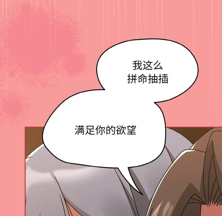 热情拳击馆-第36話 - 图片 90