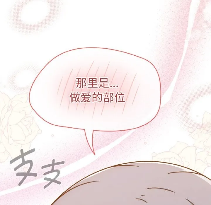 热情拳击馆-第36話 - 图片 106