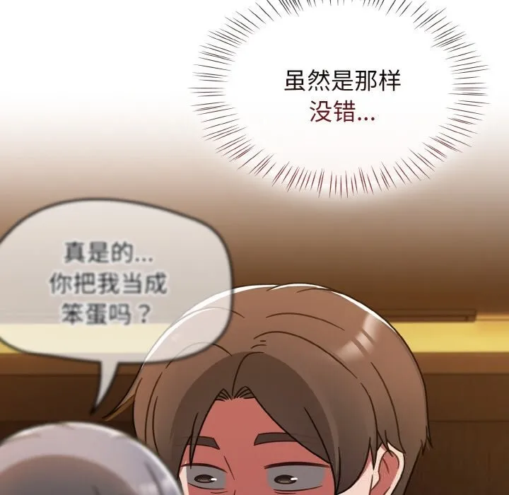 热情拳击馆-第36話 - 图片 118