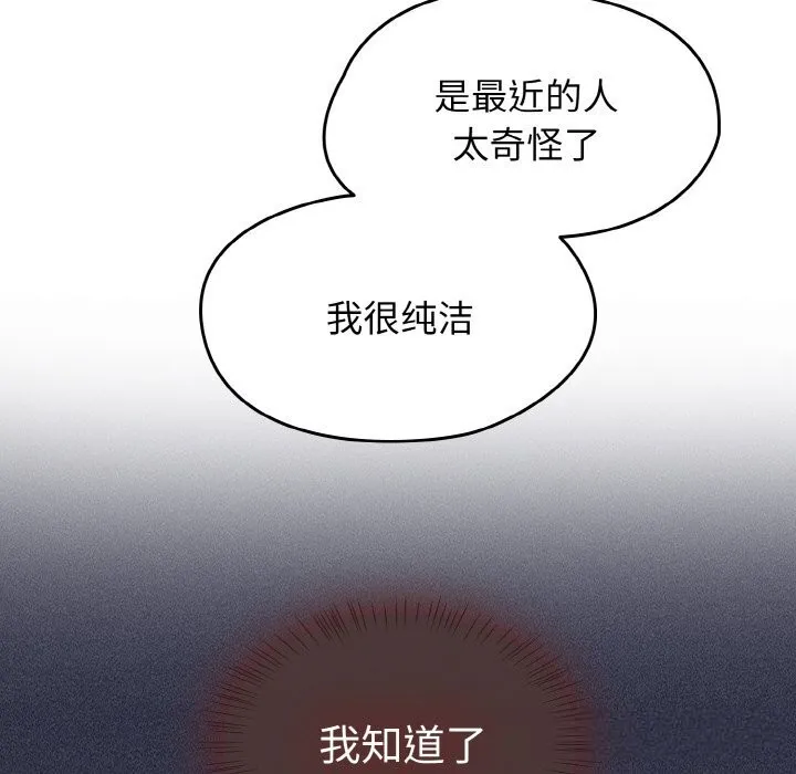 热情拳击馆-第36話 - 图片 122
