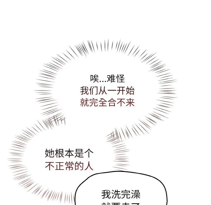 熱情拳擊館第36話