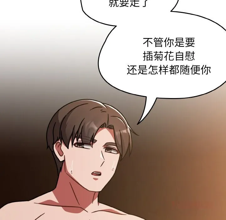 热情拳击馆-第36話 - 图片 138