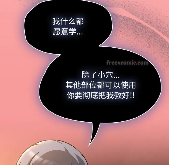 热情拳击馆-第36話 - 图片 154
