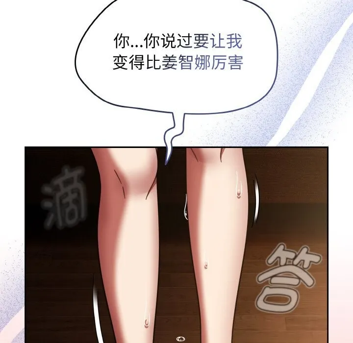 热情拳击馆-第36話 - 图片 152