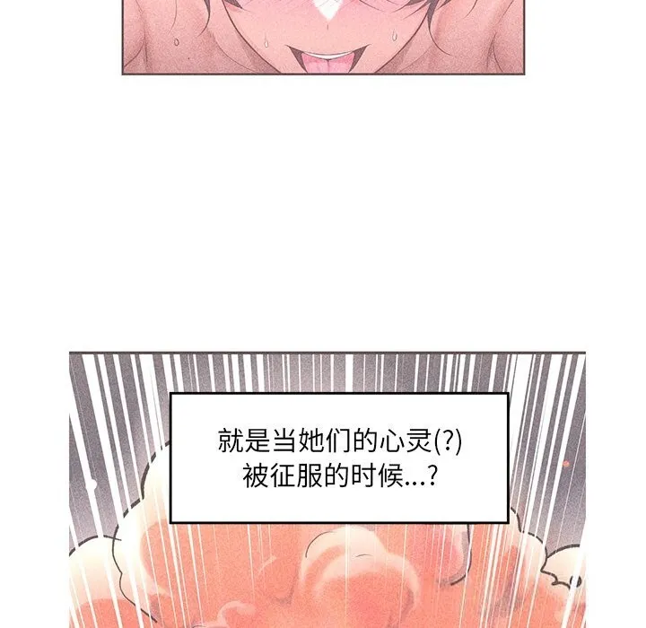 催眠手機第33話