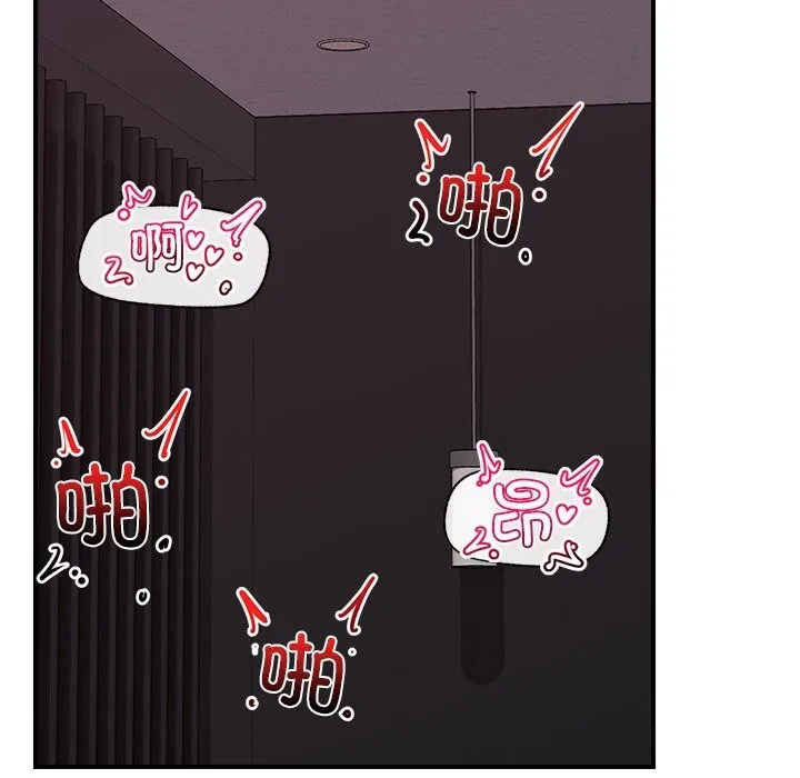 催眠手机-第33話 - 图片 48