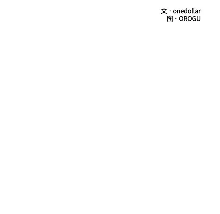 催眠手机-第33話 - 图片 45
