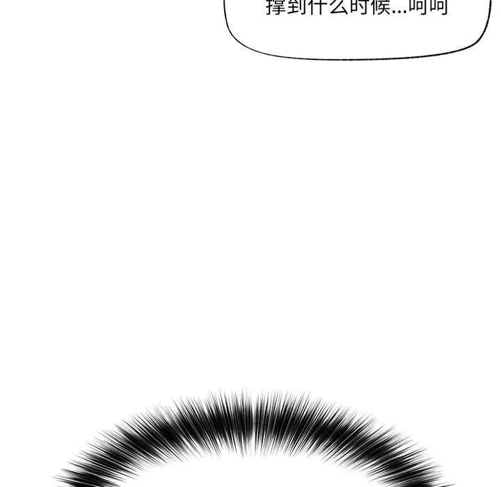 催眠手机-第33話 - 图片 55
