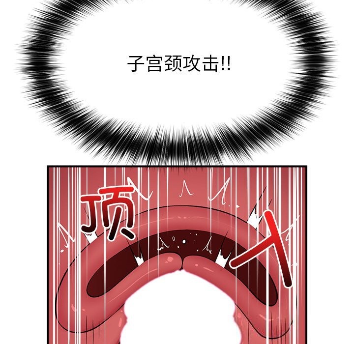 催眠手机第33話