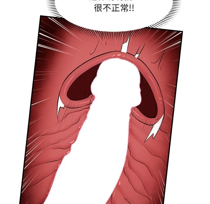 催眠手机-第33話 - 图片 69