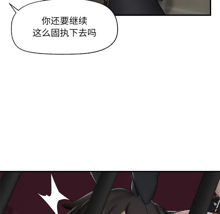 催眠手机-第33話 - 图片 72