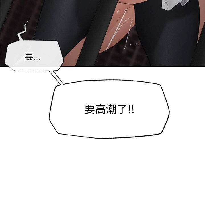 催眠手机第33話