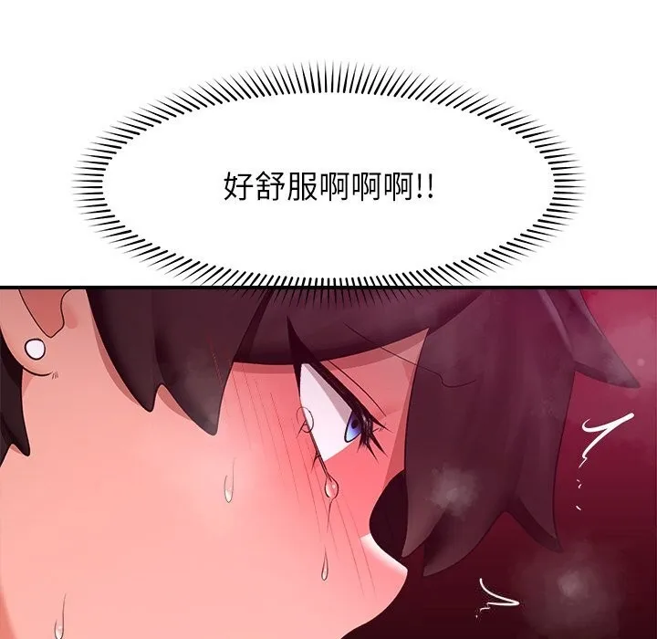 催眠手机-第33話 - 图片 78