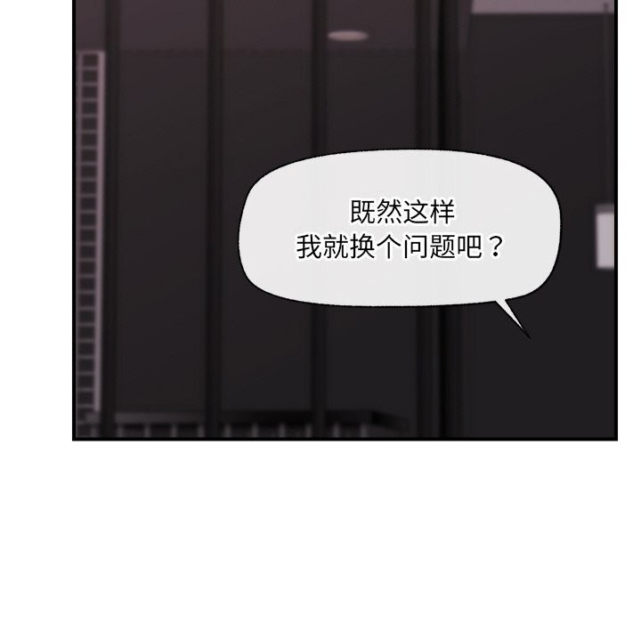 催眠手机第33話