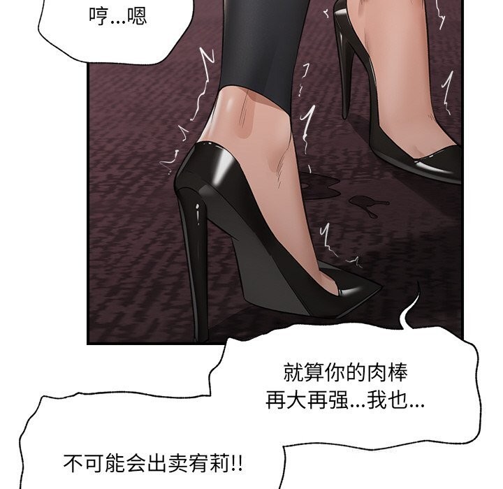 催眠手机第33話