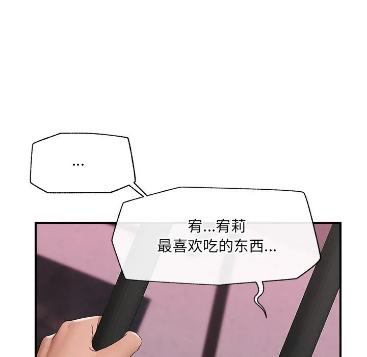 催眠手机-第33話 - 图片 94