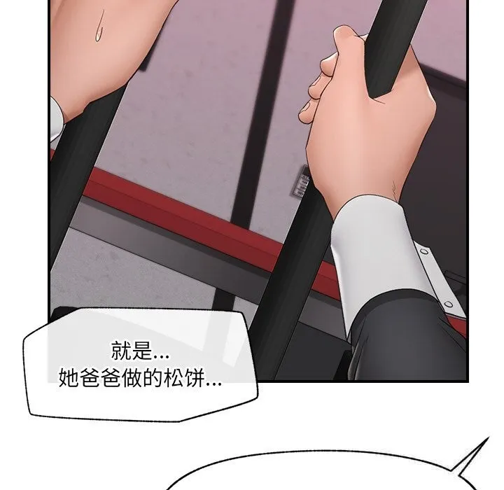 催眠手機第33話