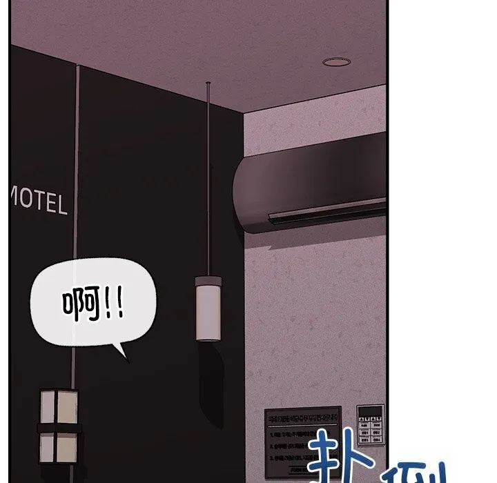 催眠手機第33話