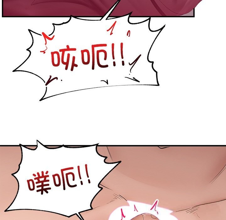 催眠手机第33話