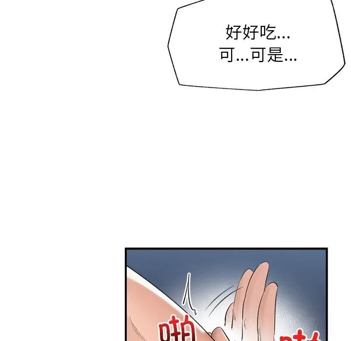 催眠手机-第33話 - 图片 129