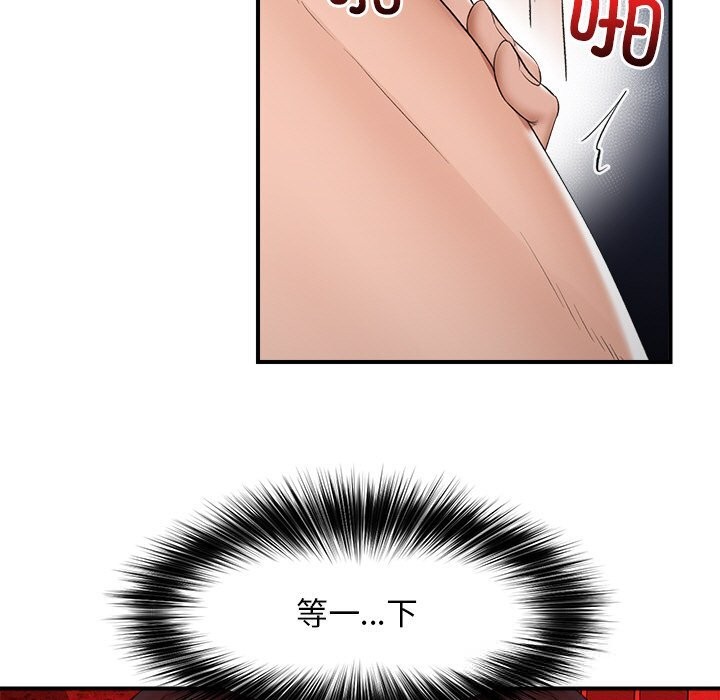 催眠手機第33話