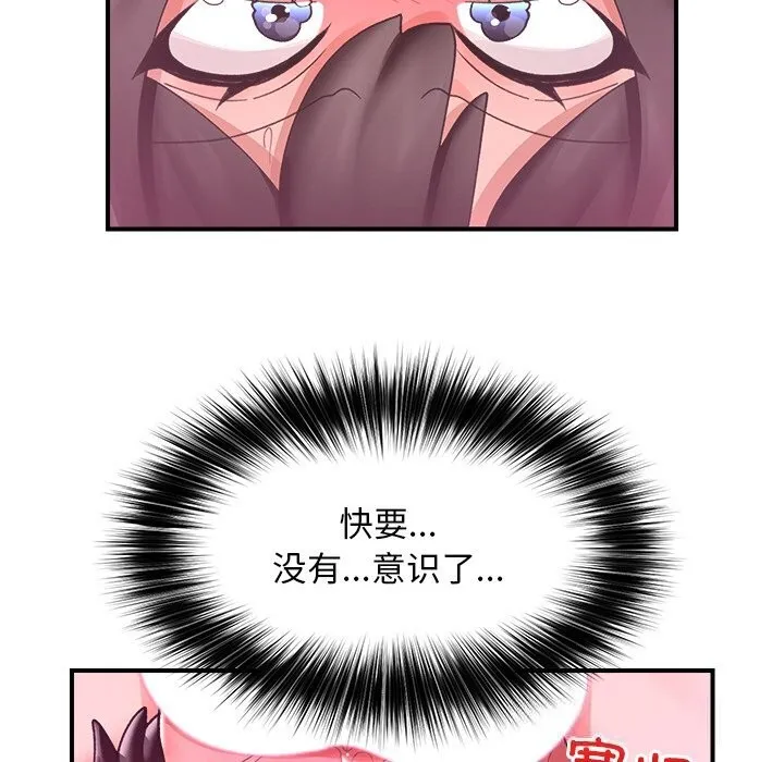 催眠手机-第33話 - 图片 133