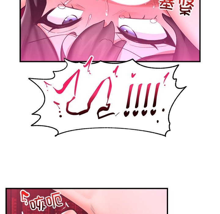 催眠手机第33話