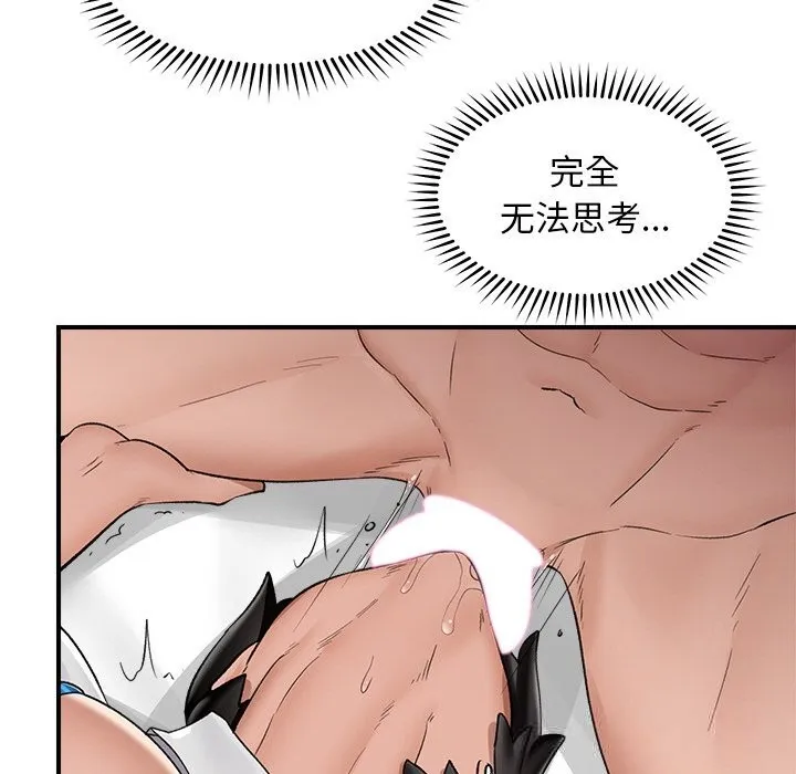 催眠手机-第33話 - 图片 136