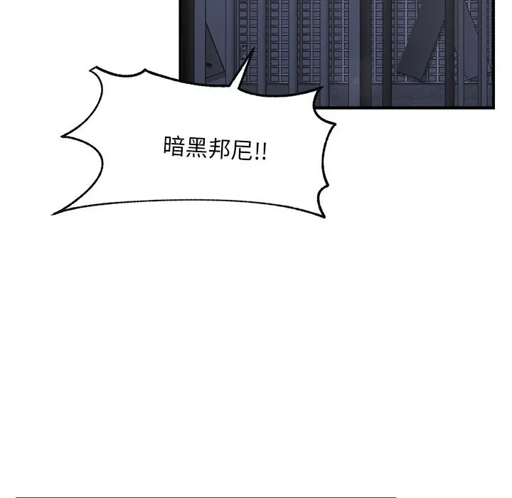 催眠手机-第33話 - 图片 139