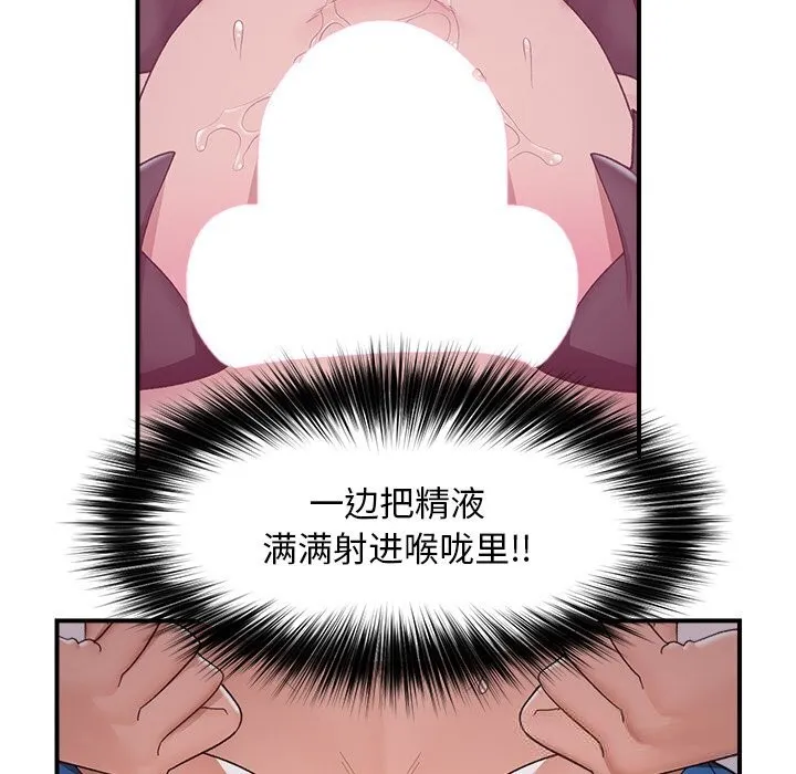 催眠手机-第33話 - 图片 147