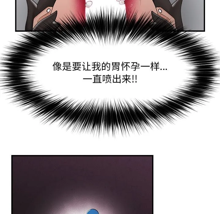 催眠手机-第33話 - 图片 149