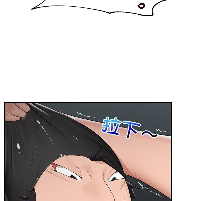 催眠手机-第33話 - 图片 153