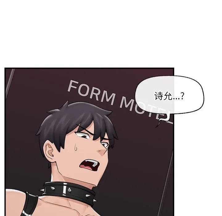 催眠手机-第33話 - 图片 159