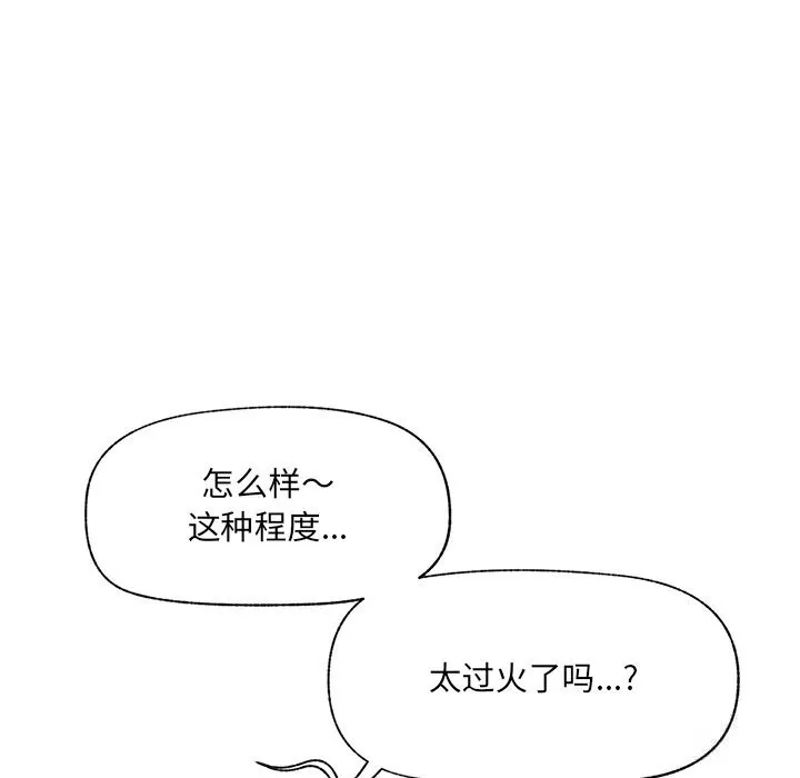 催眠手机-第33話 - 图片 155