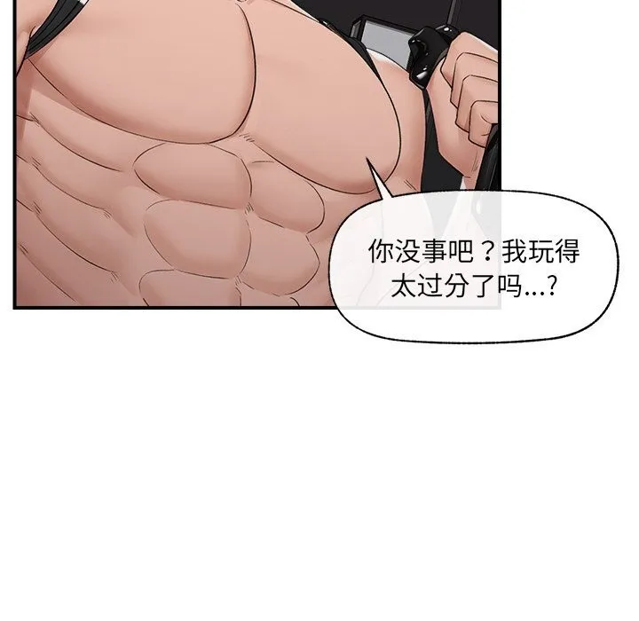 催眠手機第33話