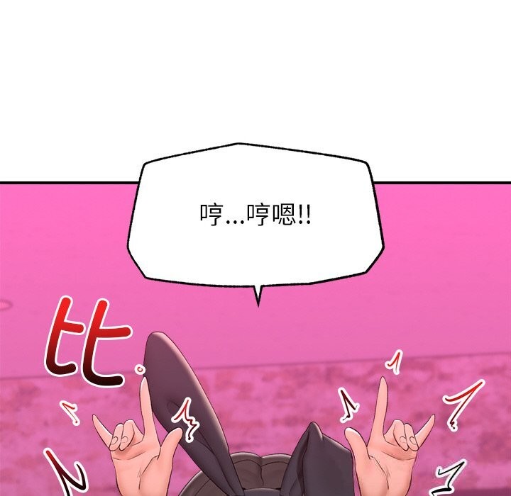 催眠手机第33話