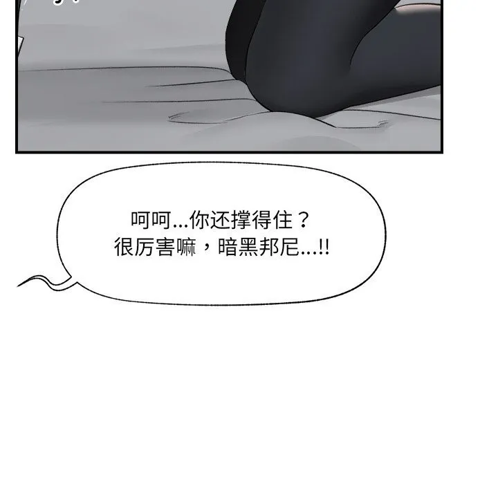 催眠手机-第33話 - 图片 174