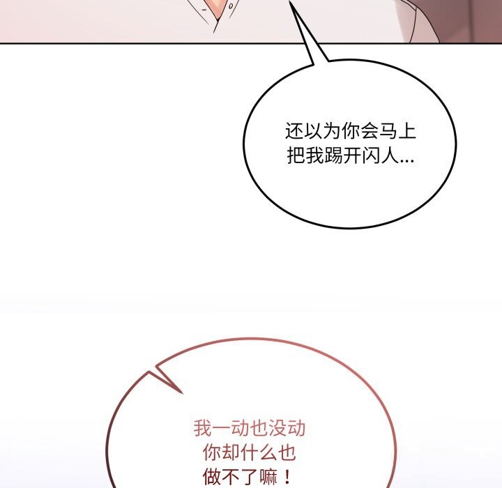 男人止步第19話