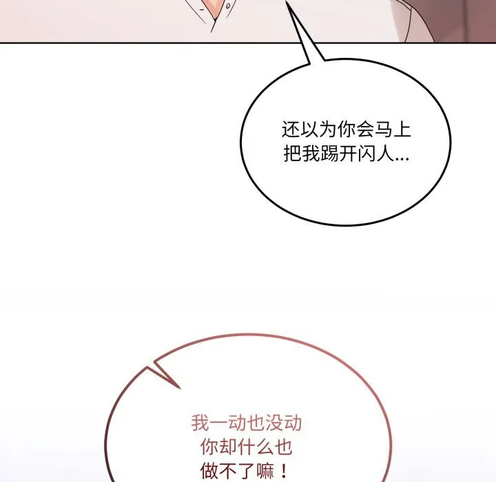 男人止步-第19話 - 图片 25