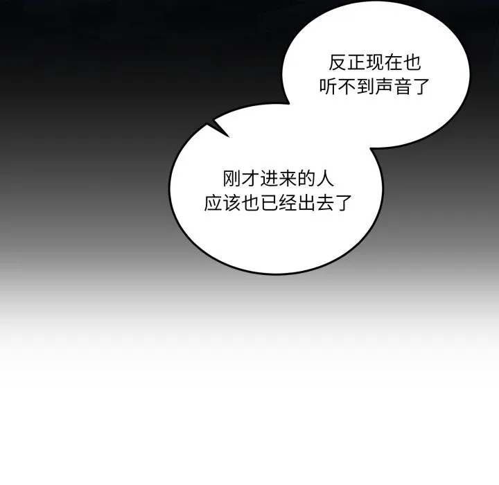 男人止步-第19話 - 图片 45