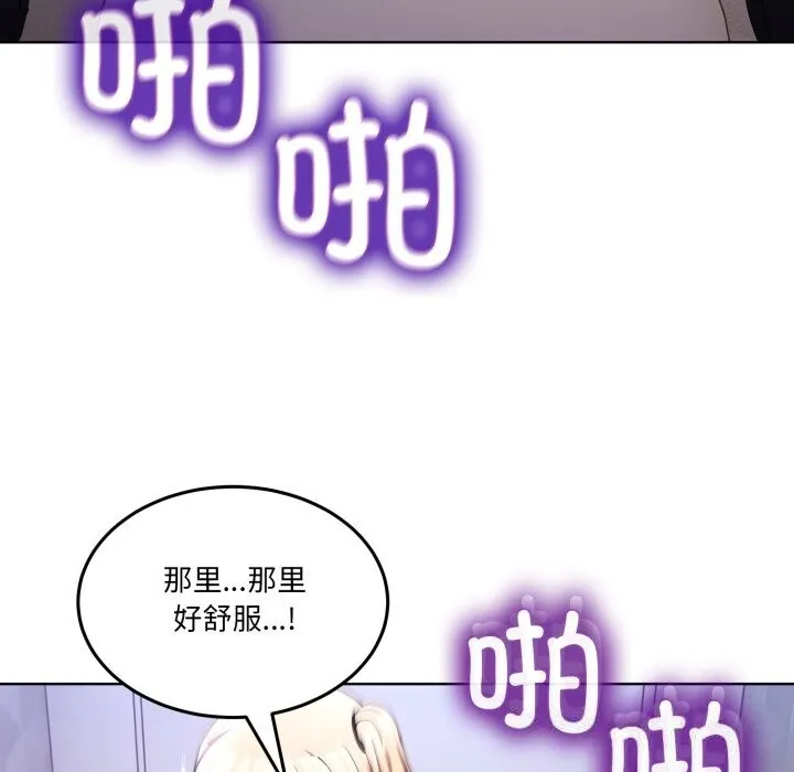 男人止步-第19話 - 图片 94