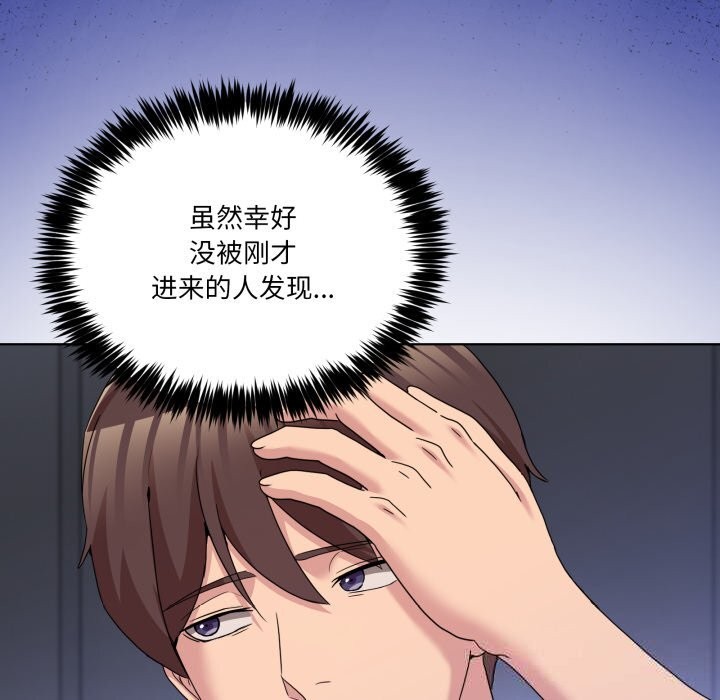 男人止步第19話