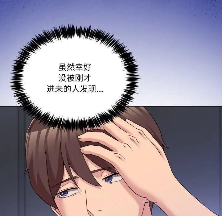 男人止步-第19話 - 图片 134